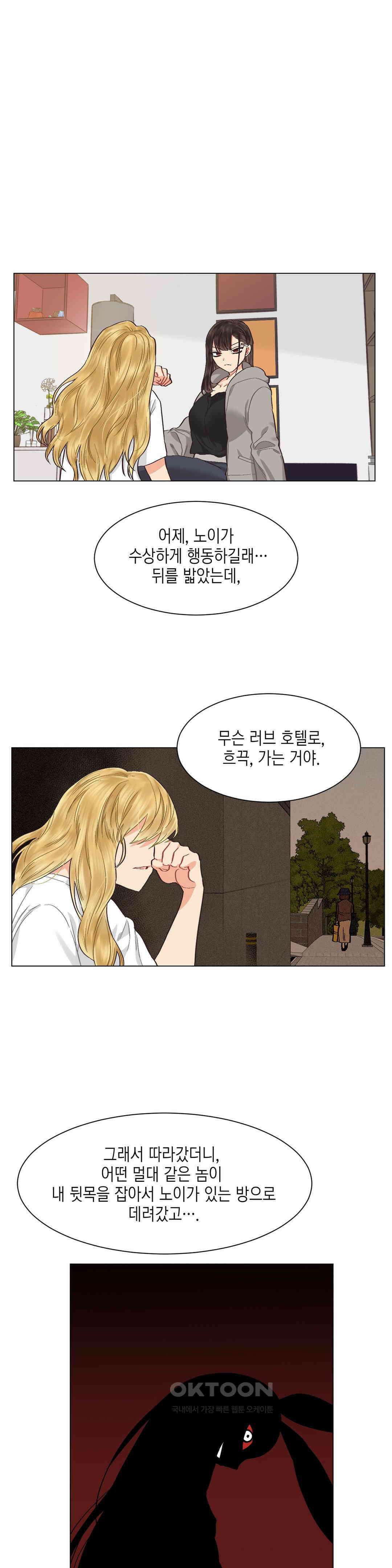 암컷교미지옥 사건의 지평선 1 9
