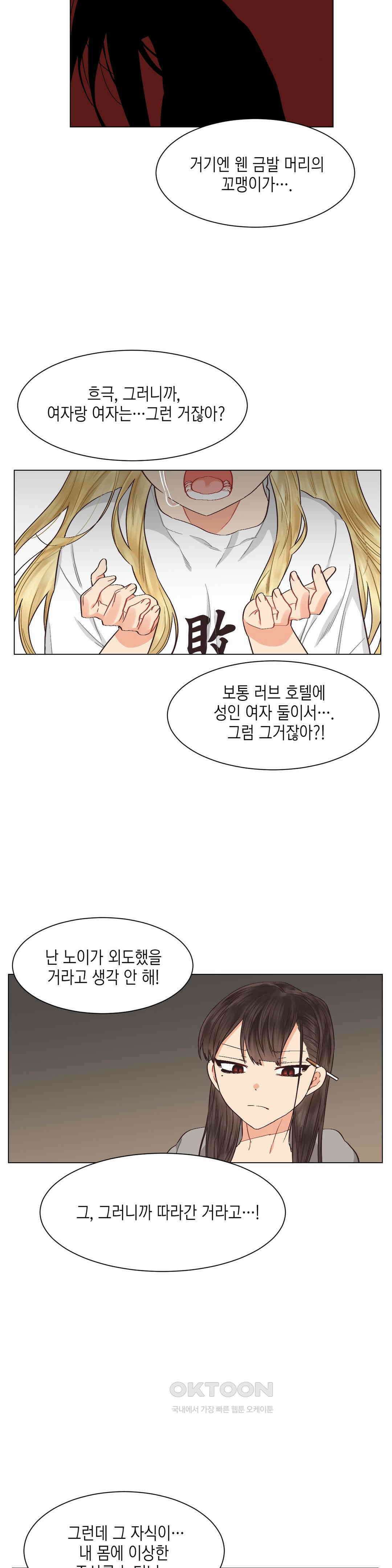 암컷교미지옥 사건의 지평선 1 10
