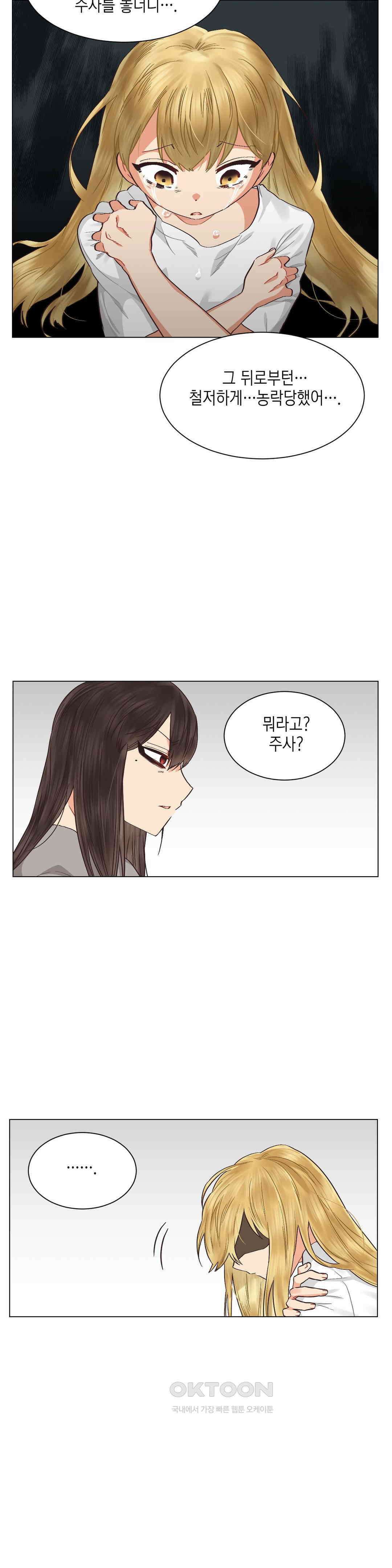 암컷교미지옥 사건의 지평선 1 11