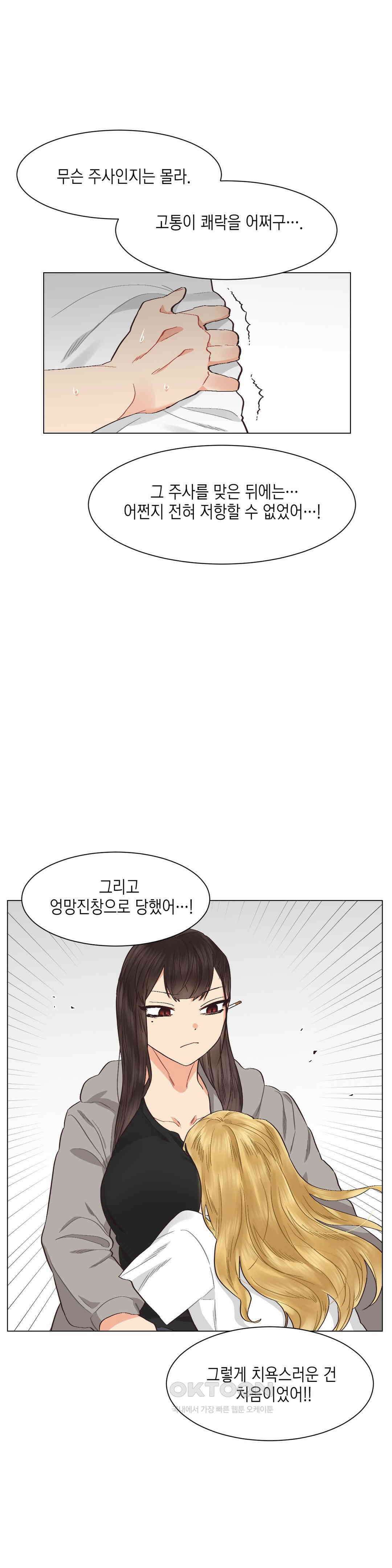 암컷교미지옥 사건의 지평선 1 12