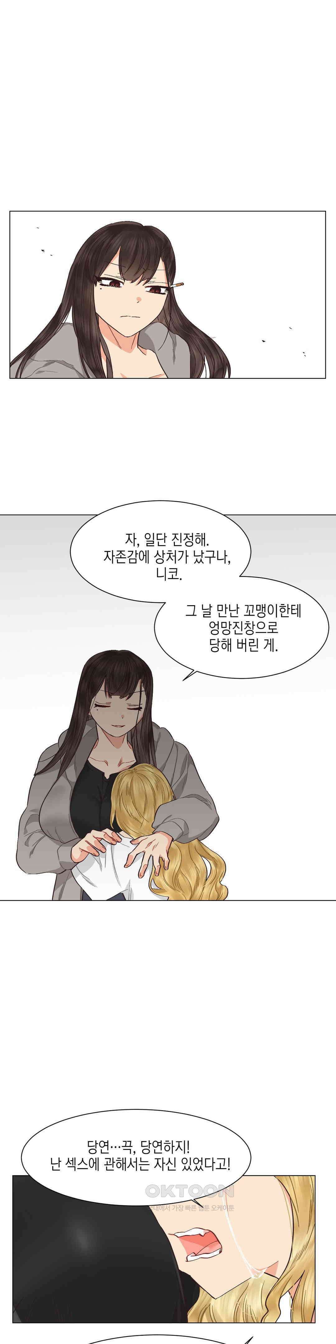 암컷교미지옥 사건의 지평선 1 13