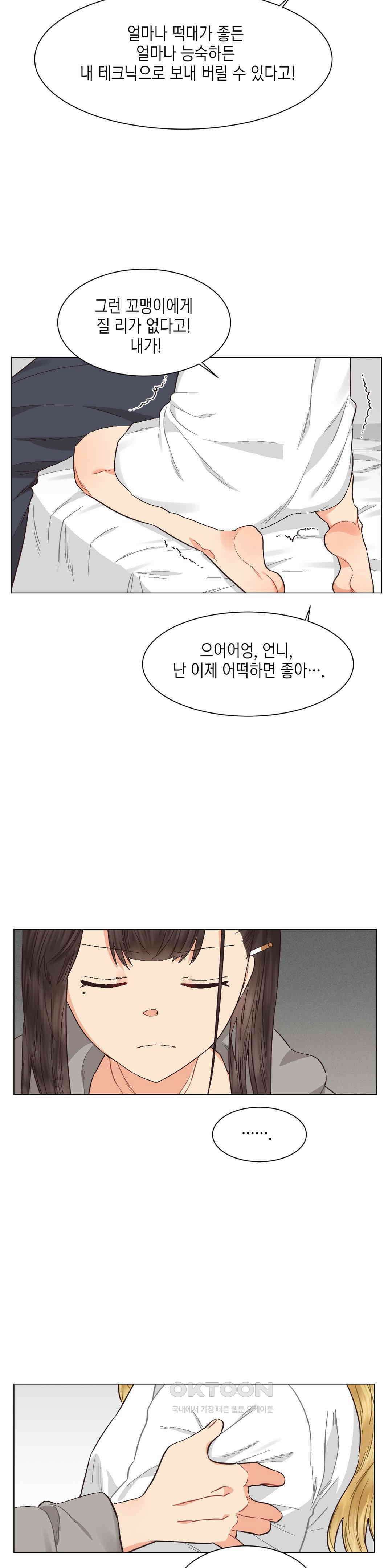 암컷교미지옥 사건의 지평선 1 14