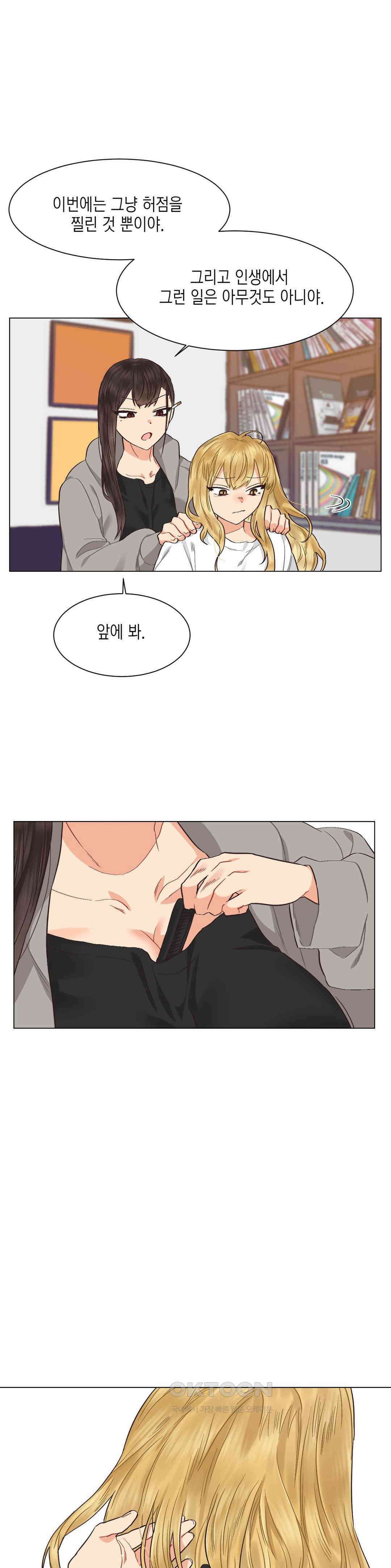 암컷교미지옥 사건의 지평선 1 16