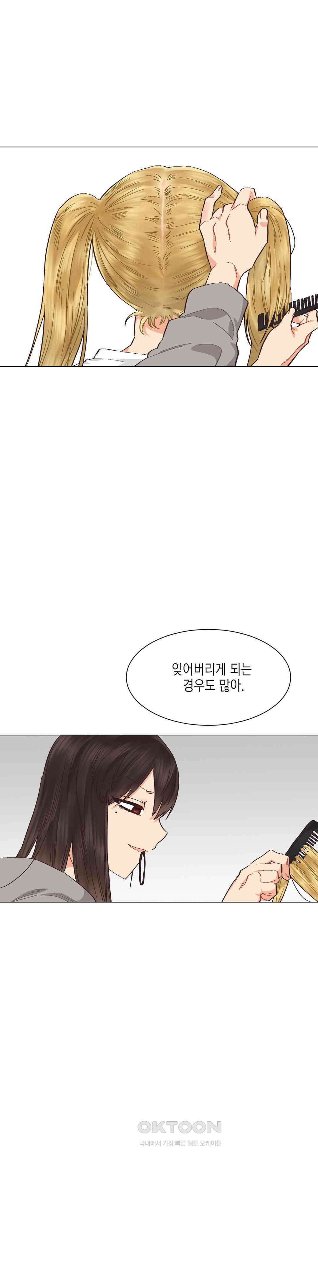 암컷교미지옥 사건의 지평선 1 18