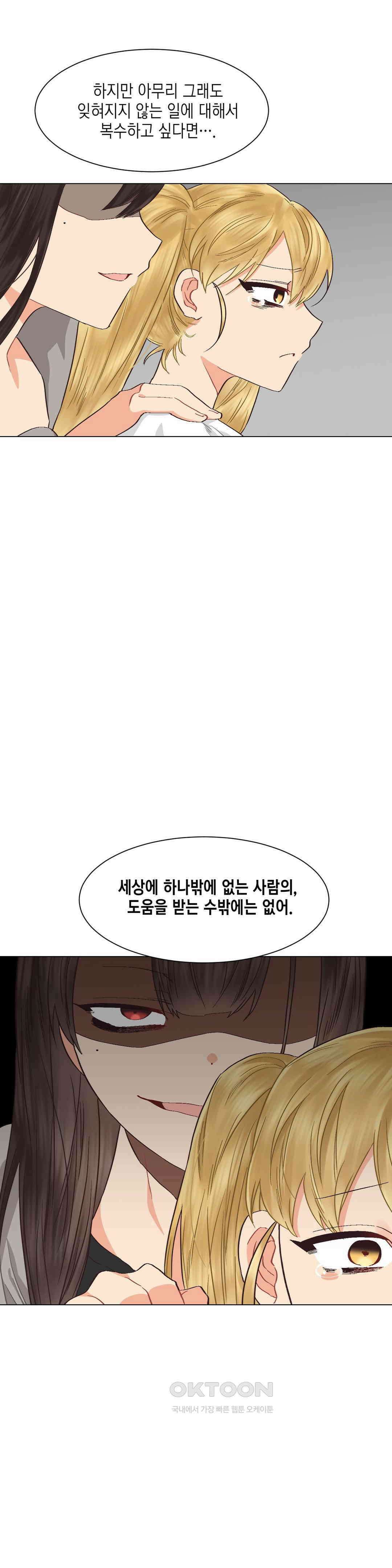 암컷교미지옥 사건의 지평선 1 19