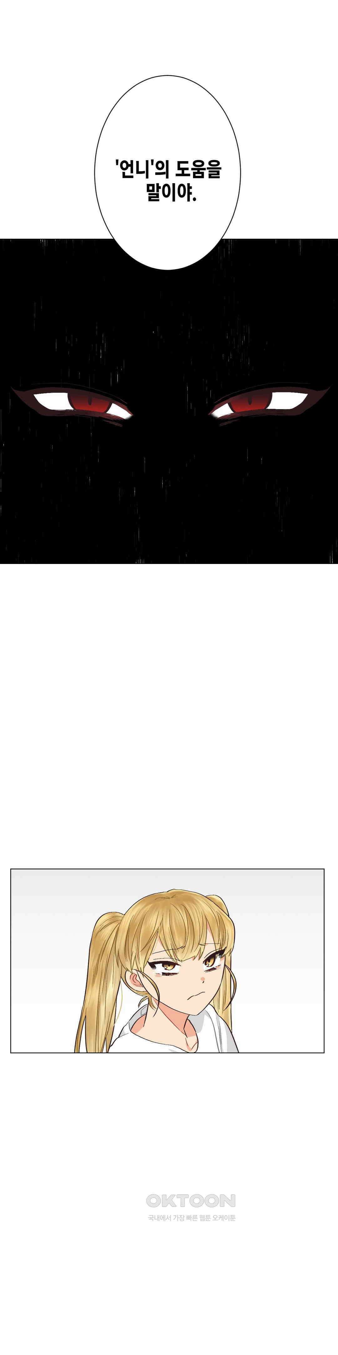 암컷교미지옥 사건의 지평선 1 20