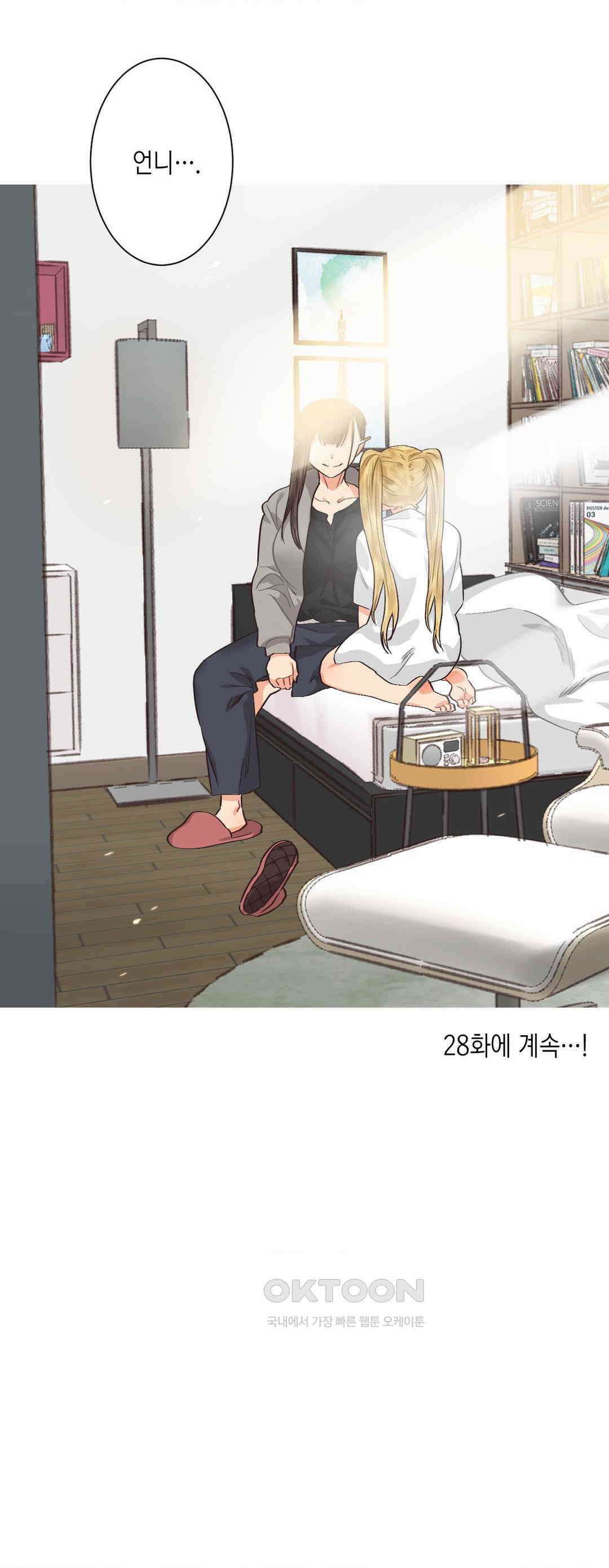 암컷교미지옥 사건의 지평선 1 21