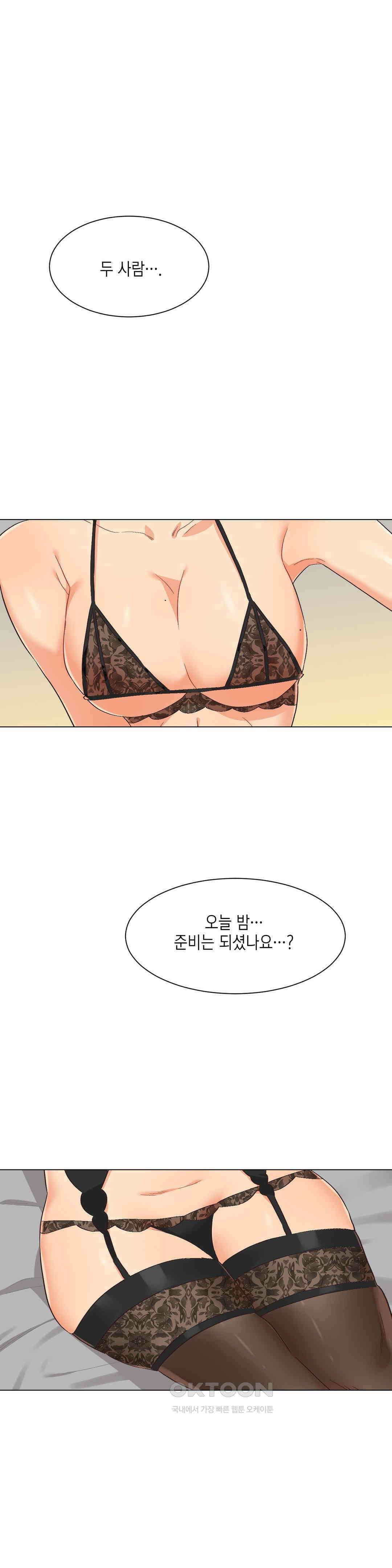 암컷교미지옥 노이의 결론 2 1
