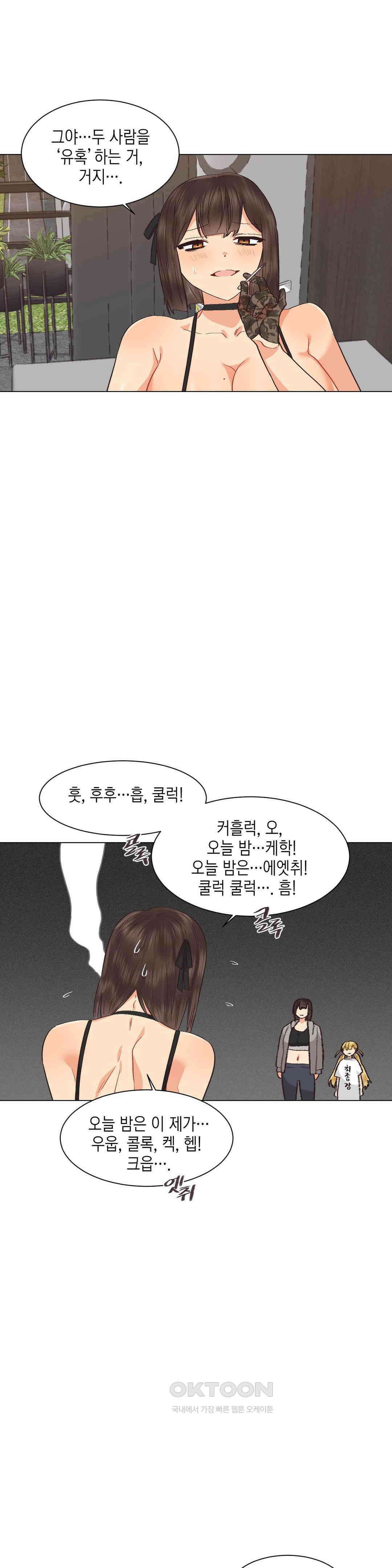 암컷교미지옥 노이의 결론 2 3