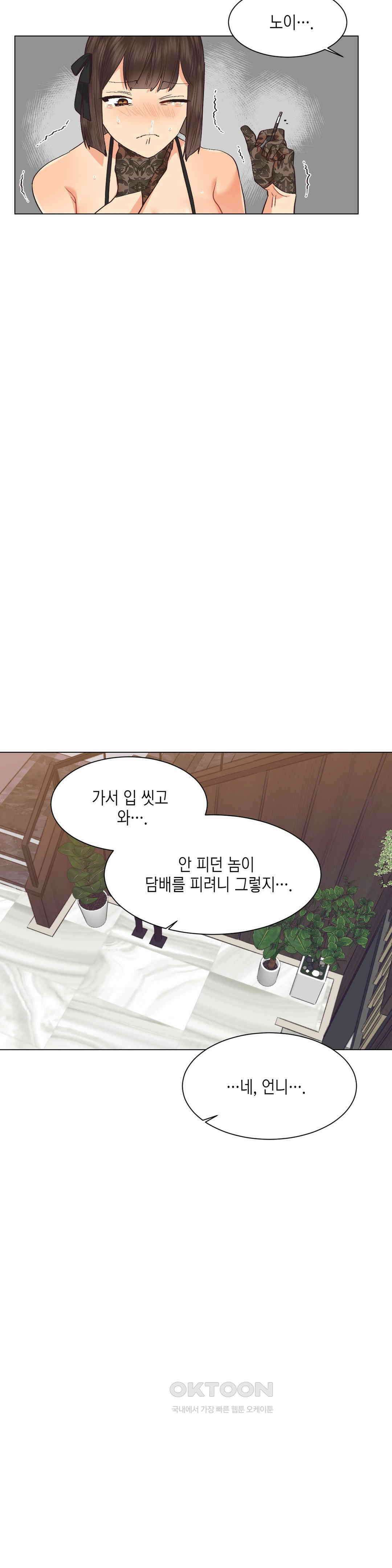 암컷교미지옥 노이의 결론 2 4