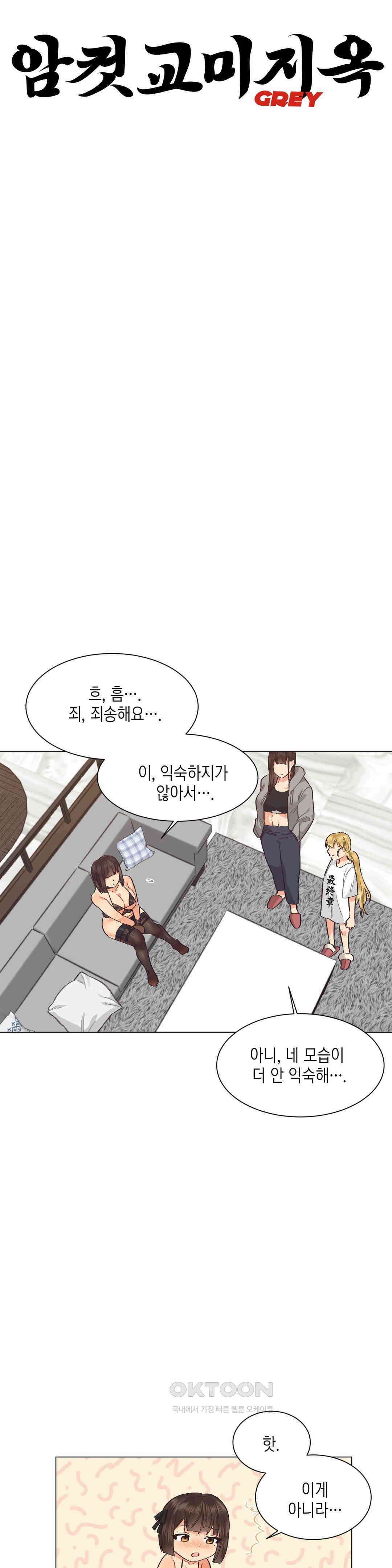 암컷교미지옥 노이의 결론 2 5