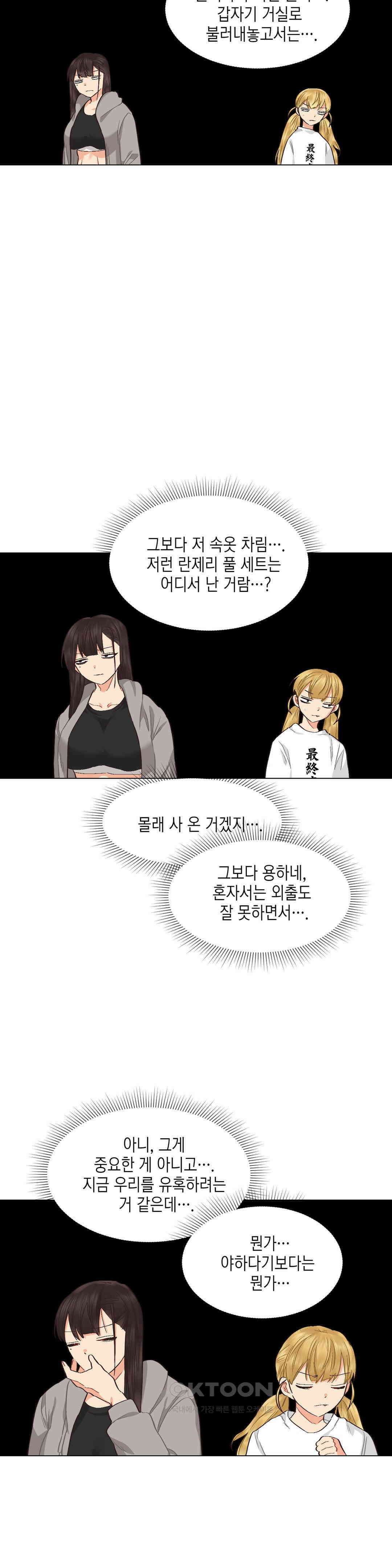 암컷교미지옥 노이의 결론 2 7
