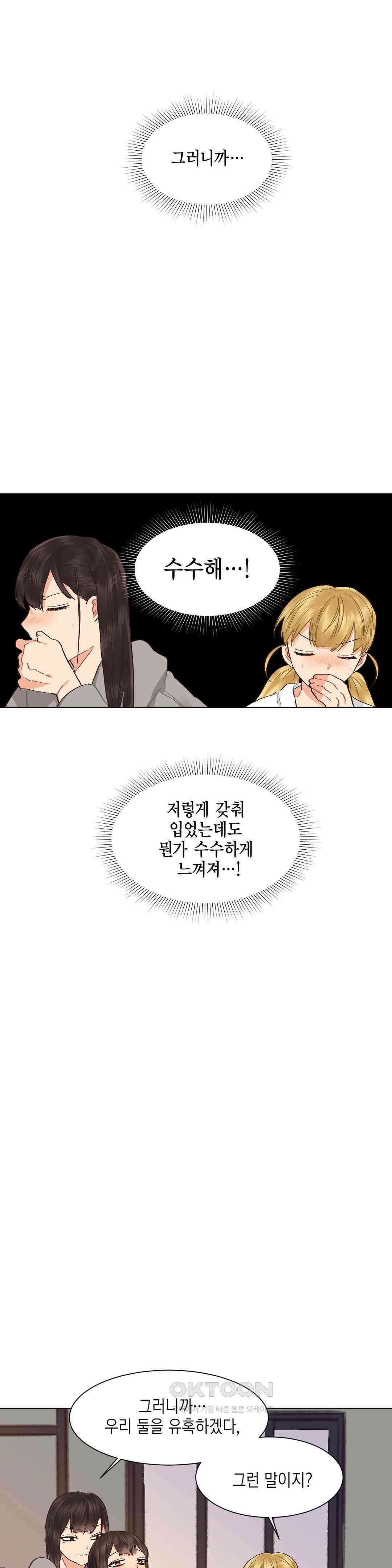 암컷교미지옥 노이의 결론 2 8