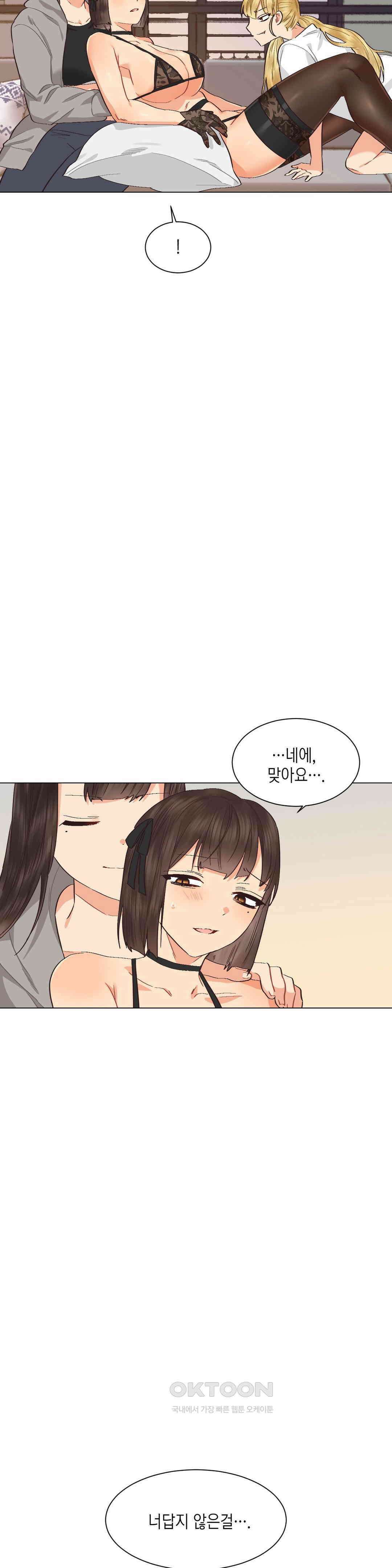 암컷교미지옥 노이의 결론 2 9