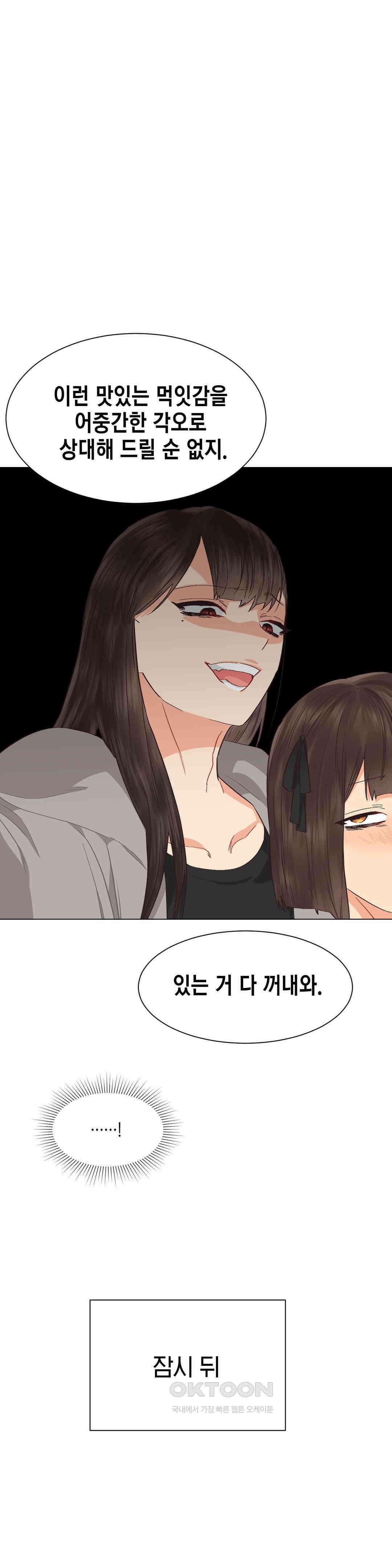암컷교미지옥 노이의 결론 2 14