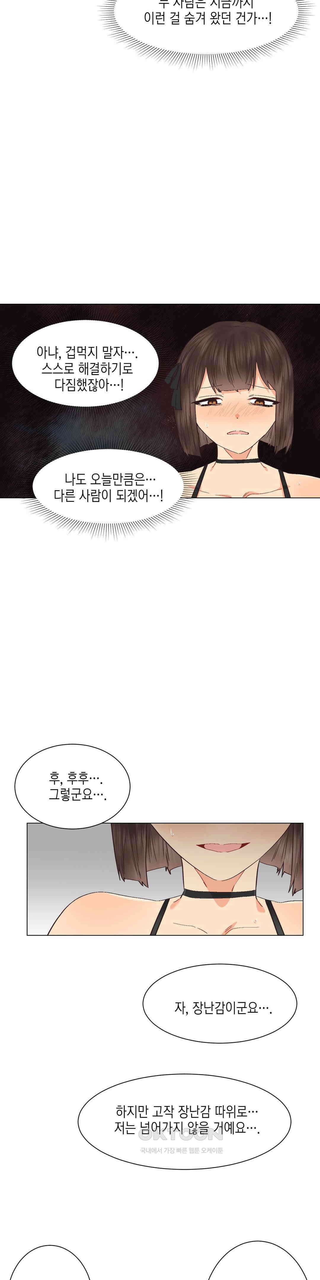암컷교미지옥 노이의 결론 2 16