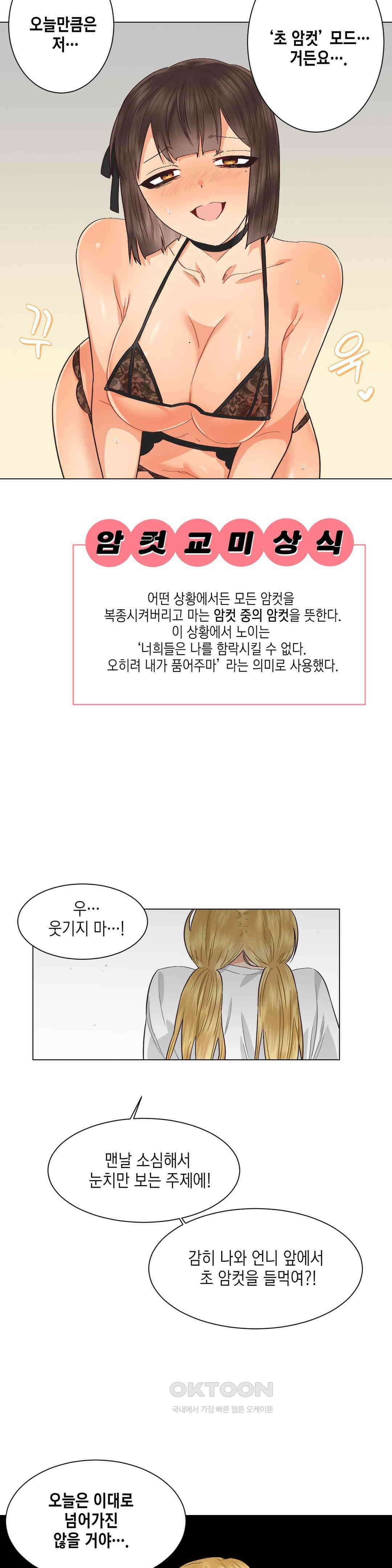 암컷교미지옥 노이의 결론 2 17