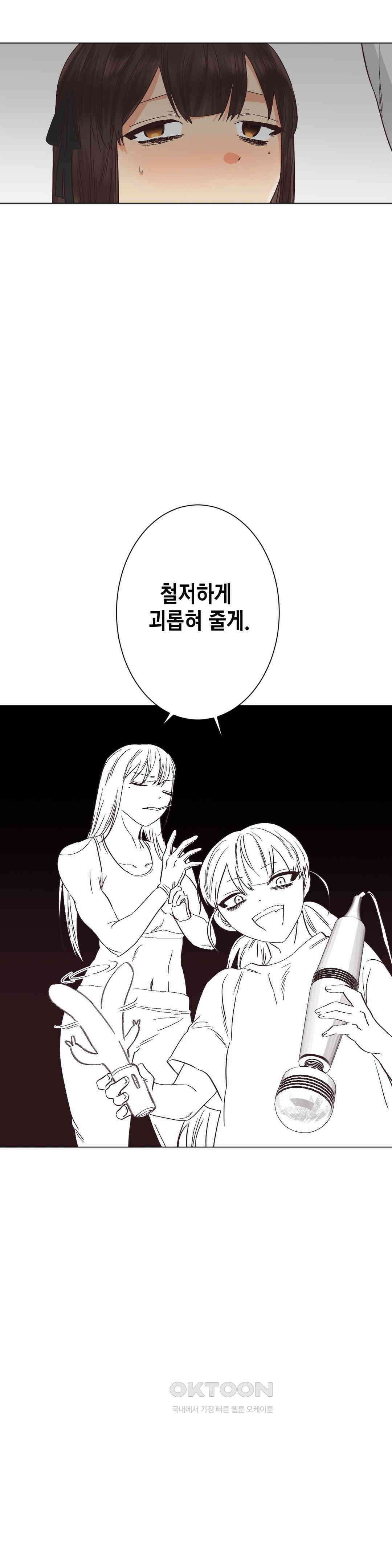 암컷교미지옥 노이의 결론 2 20