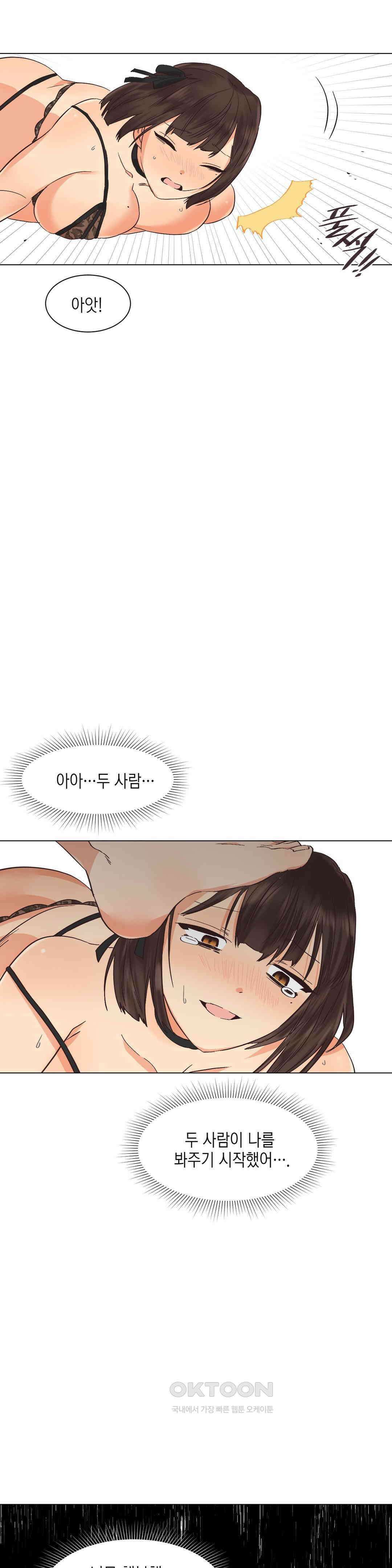 암컷교미지옥 노이의 결론 2 21