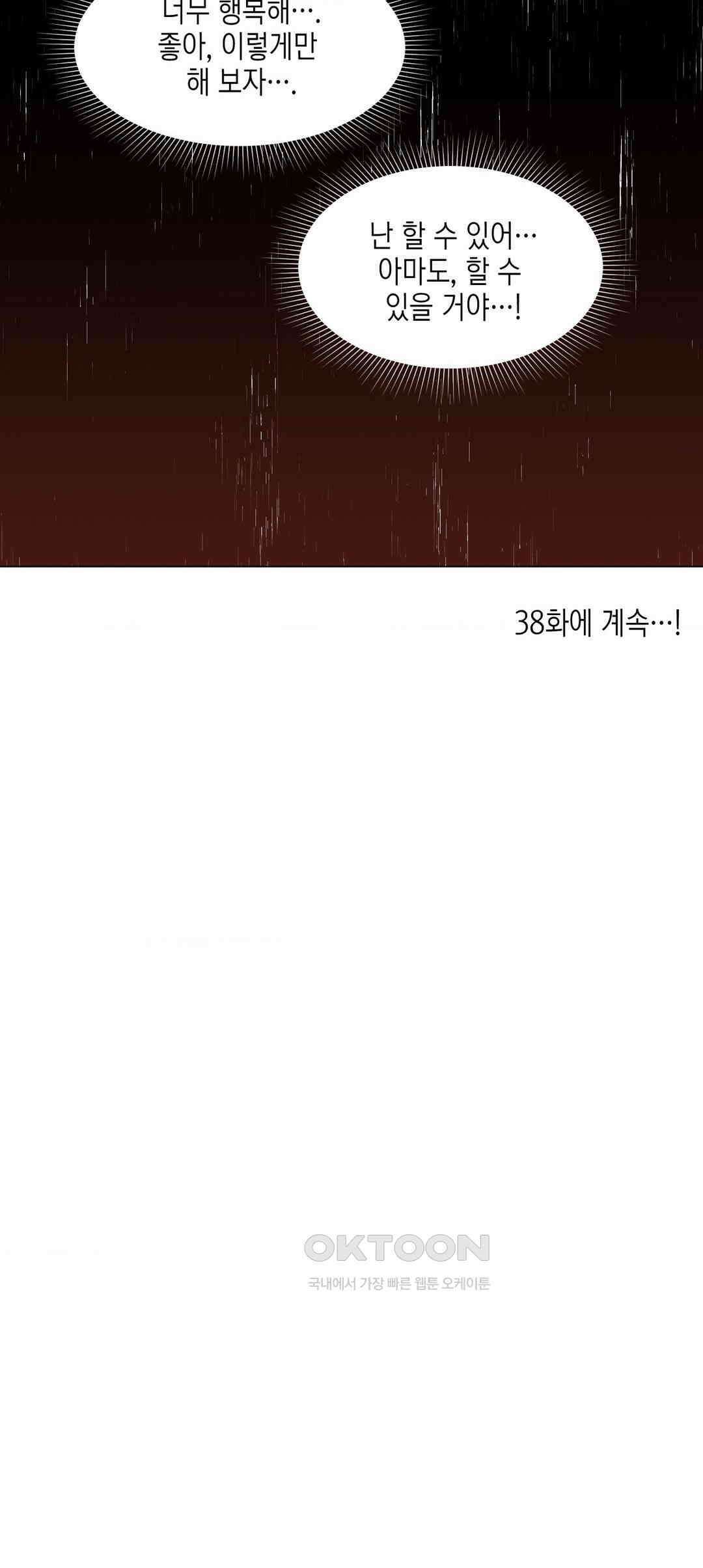 암컷교미지옥 노이의 결론 2 22