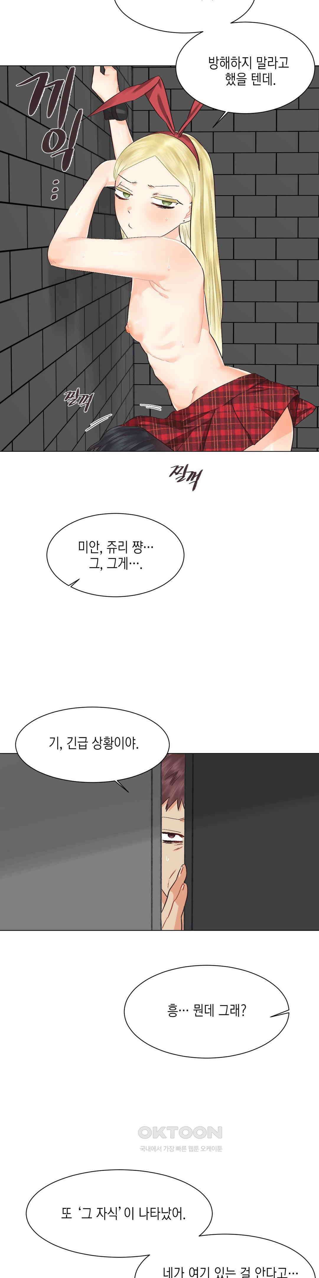 암컷교미지옥 이차원의 승부사 2 7