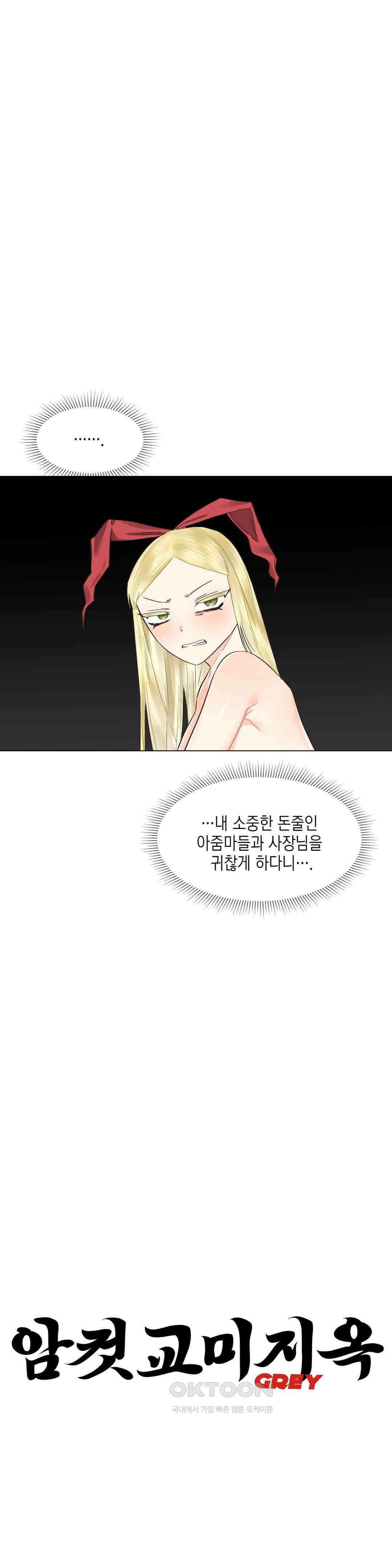 암컷교미지옥 이차원의 승부사 2 9