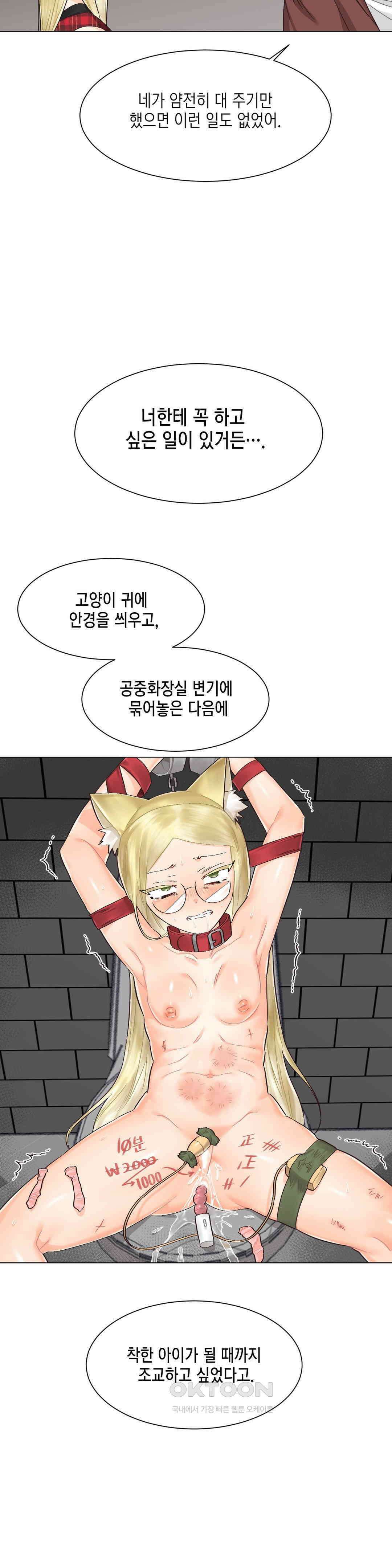 암컷교미지옥 이차원의 승부사 2 13