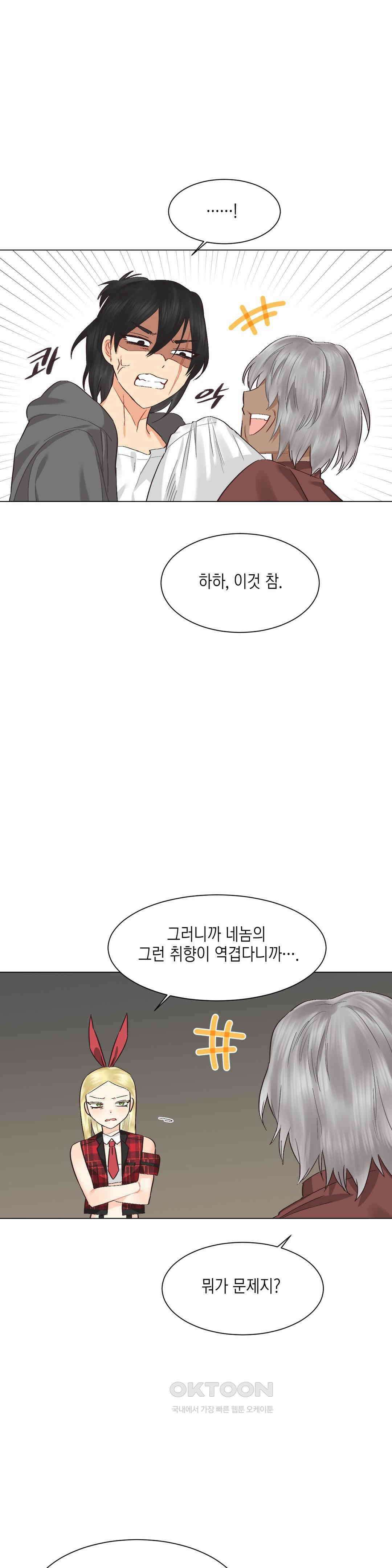 암컷교미지옥 이차원의 승부사 2 14