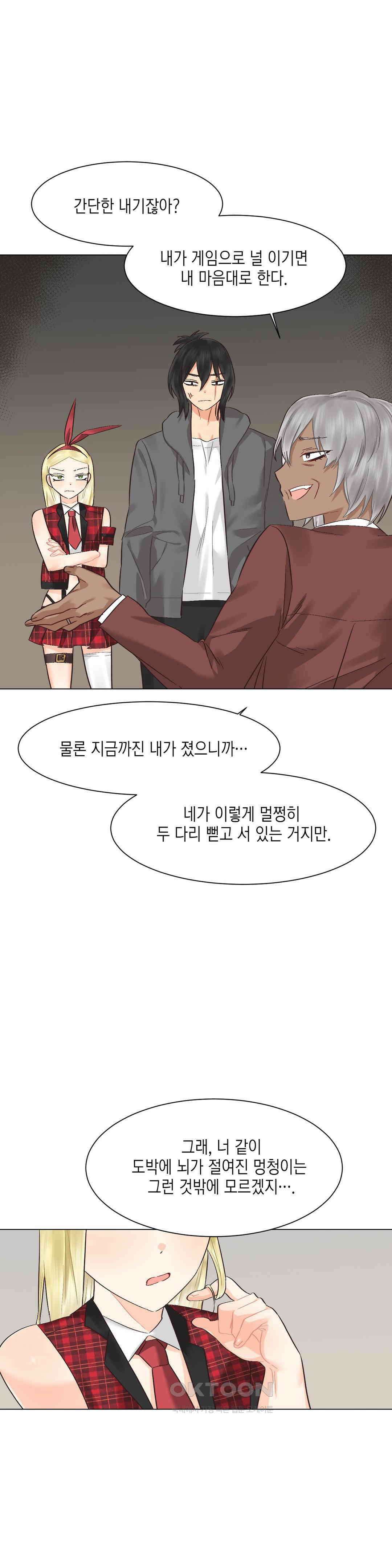 암컷교미지옥 이차원의 승부사 2 16