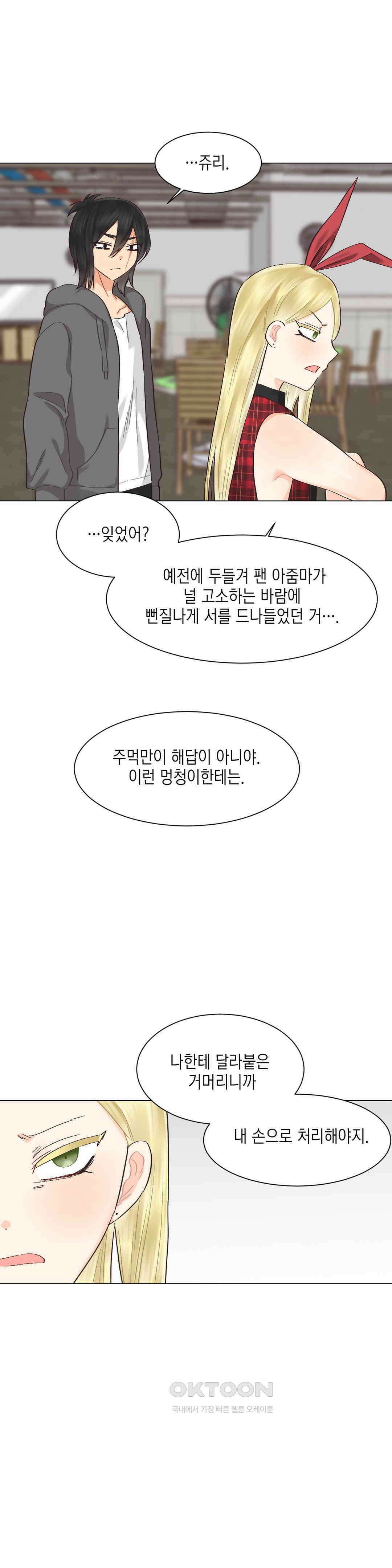 암컷교미지옥 이차원의 승부사 2 18