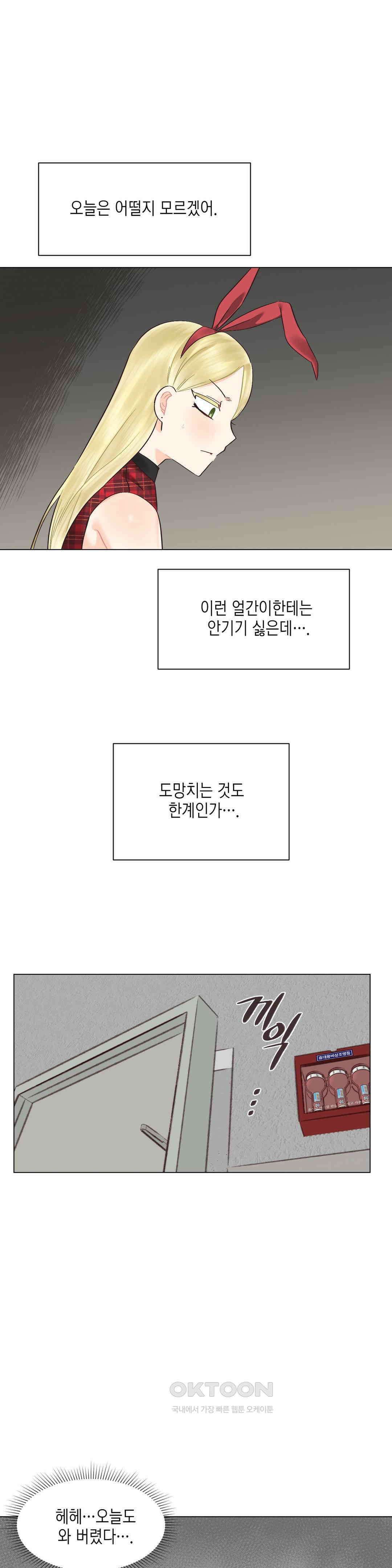 암컷교미지옥 이차원의 승부사 2 20