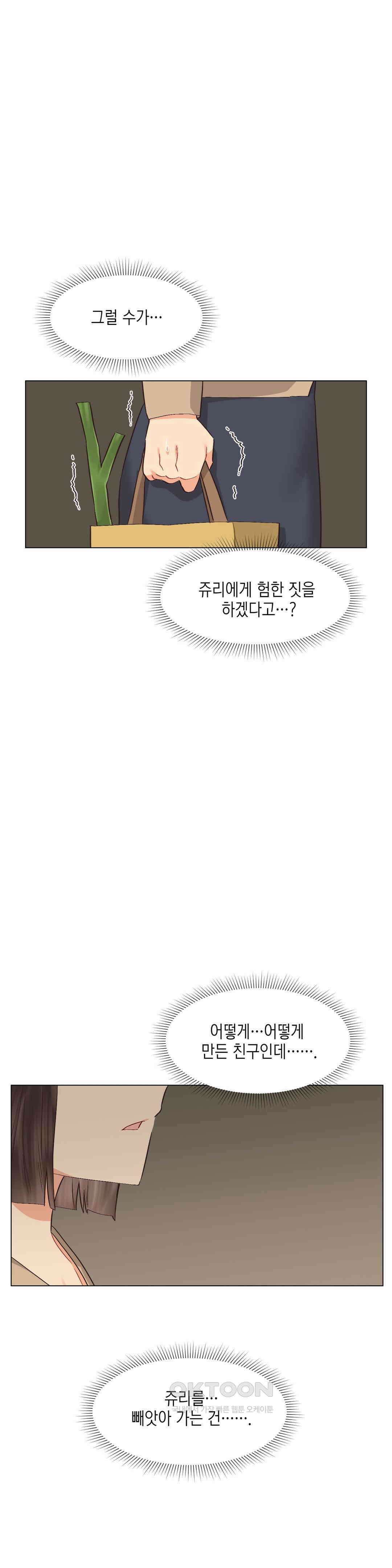 암컷교미지옥 이차원의 승부사 2 24