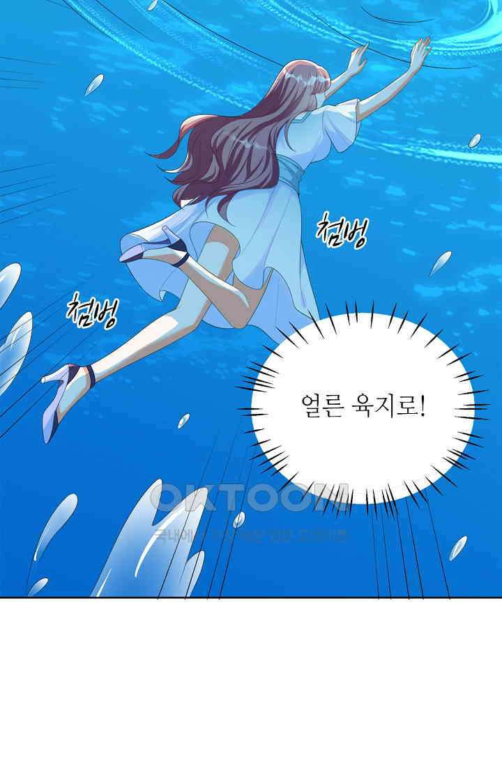 하룻밤 남편 7화 3