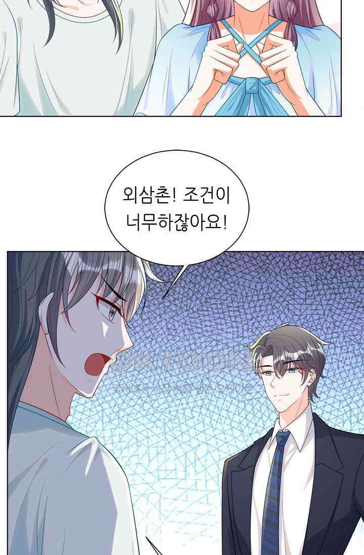 하룻밤 남편 12화 2