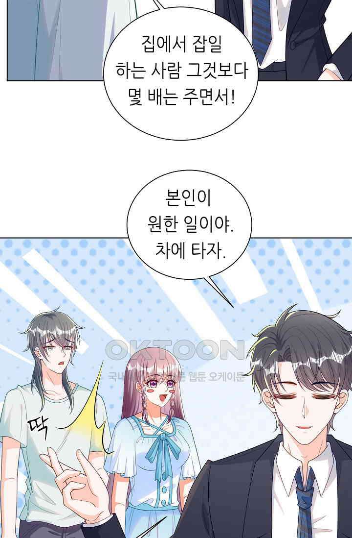 하룻밤 남편 12화 3