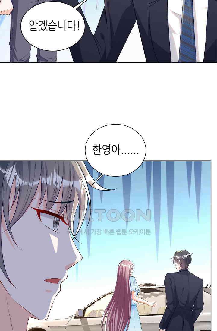 하룻밤 남편 12화 4