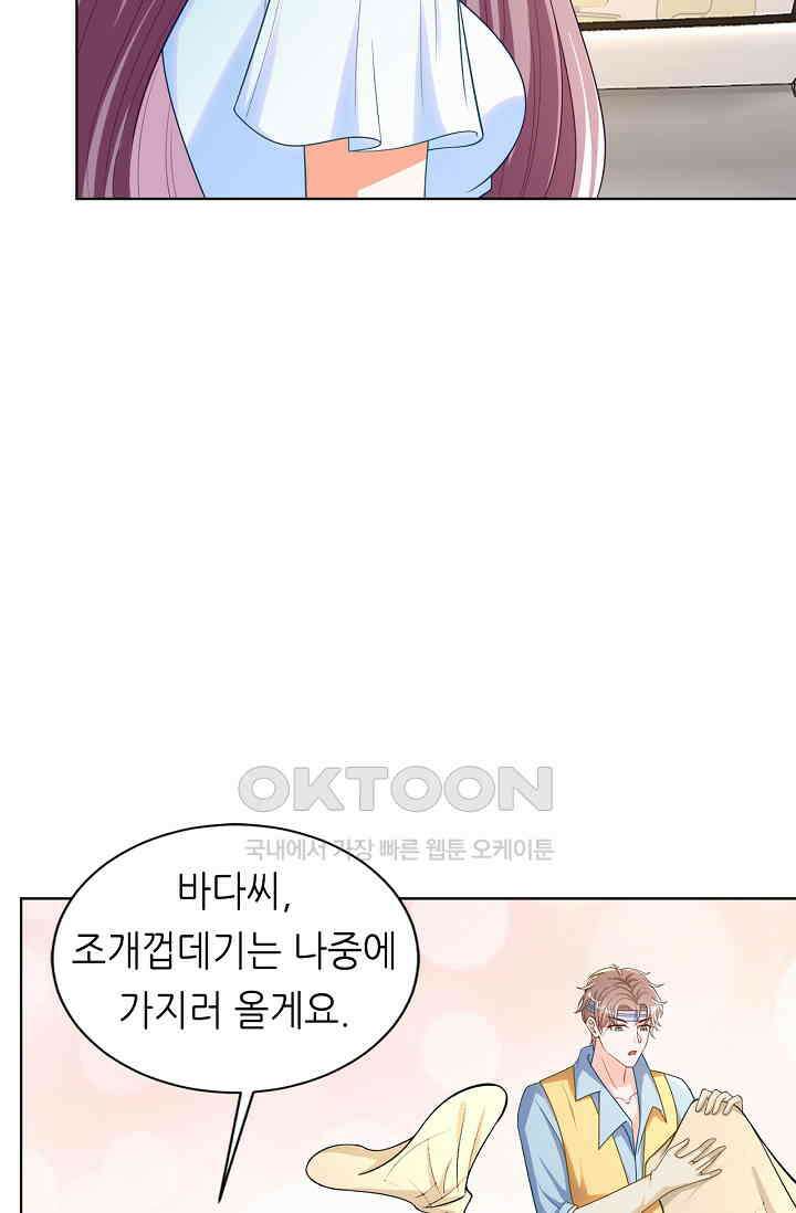 하룻밤 남편 12화 6