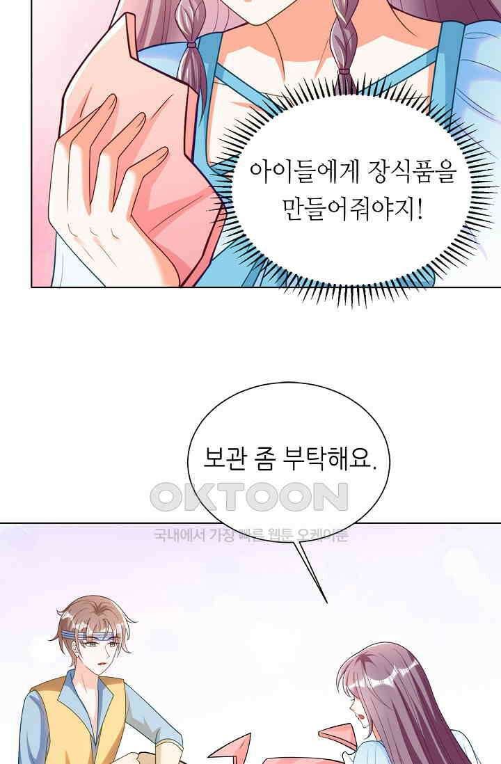 하룻밤 남편 12화 9