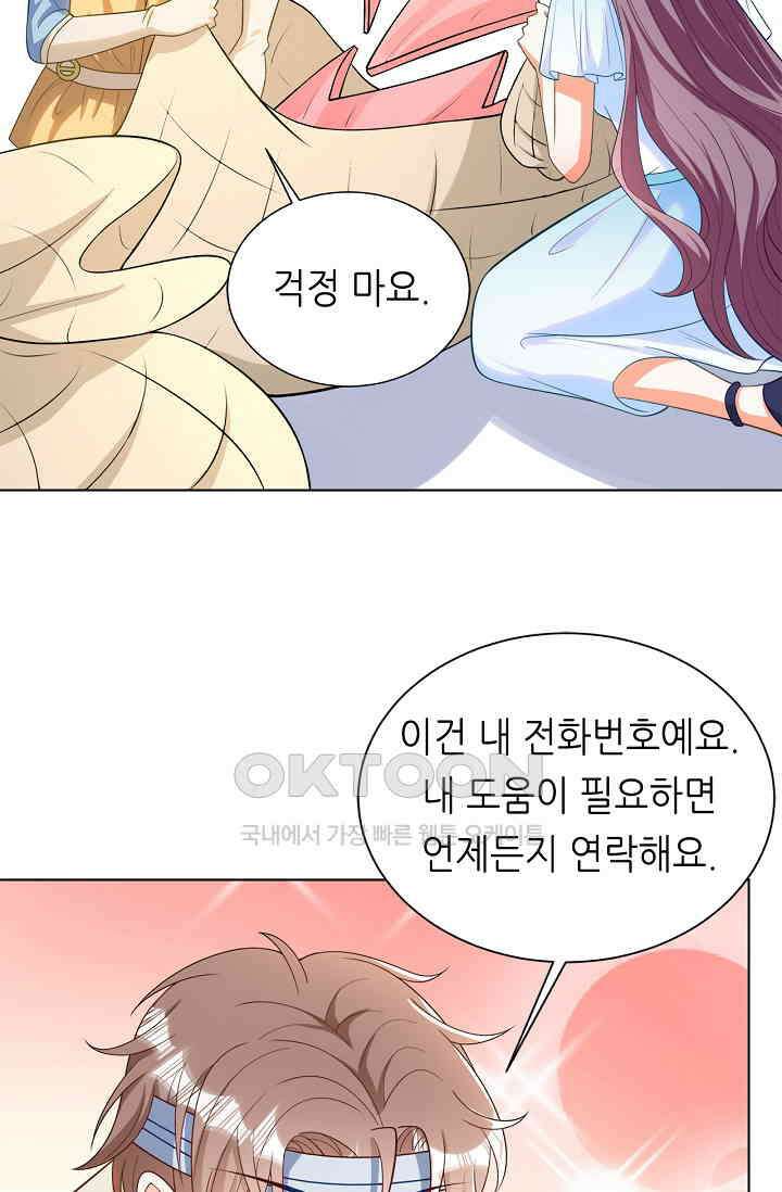 하룻밤 남편 12화 10