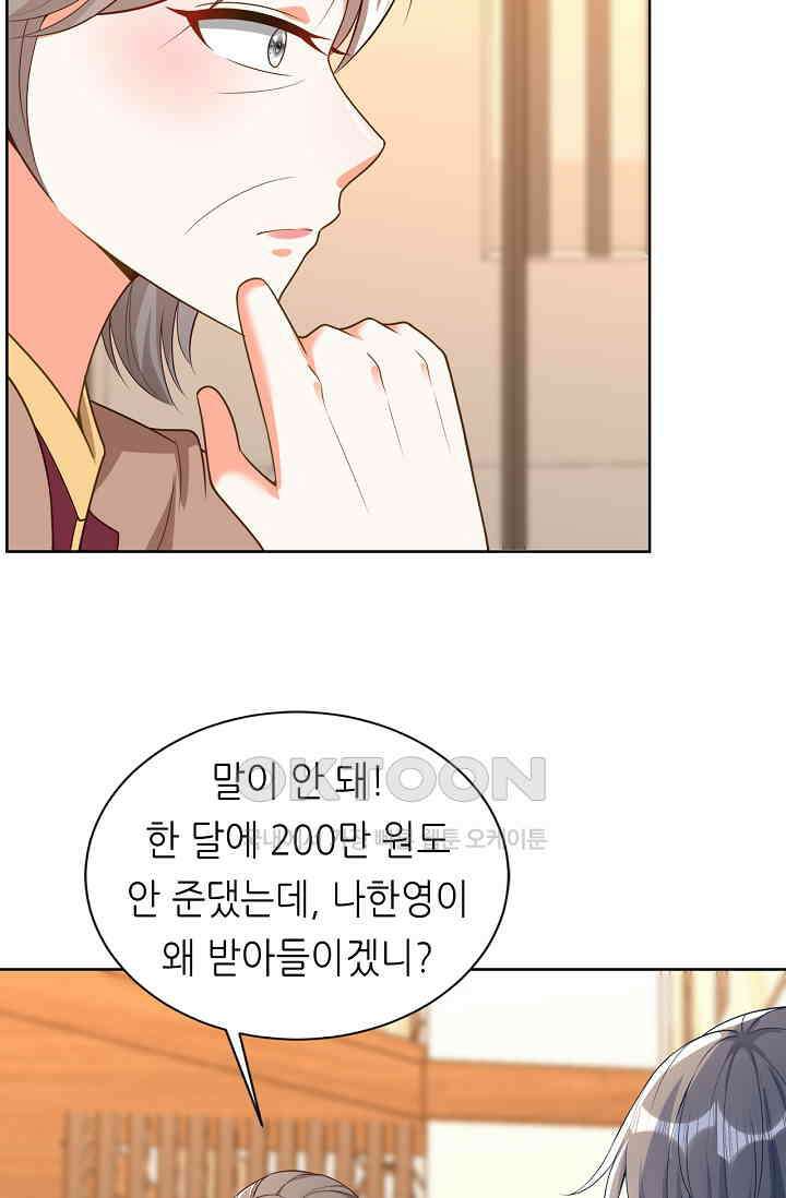 하룻밤 남편 22화 2