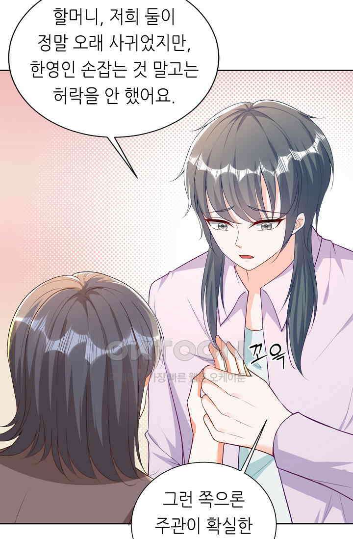 하룻밤 남편 22화 6