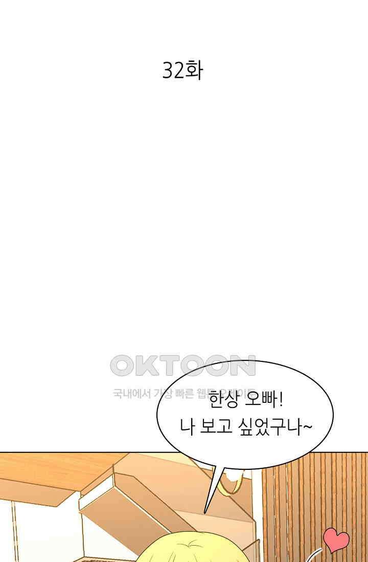 하룻밤 남편 32화 1