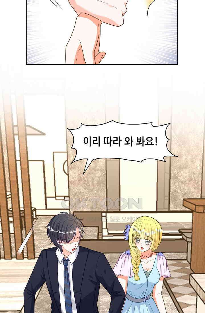 하룻밤 남편 32화 3