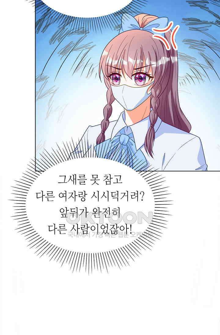 하룻밤 남편 32화 5