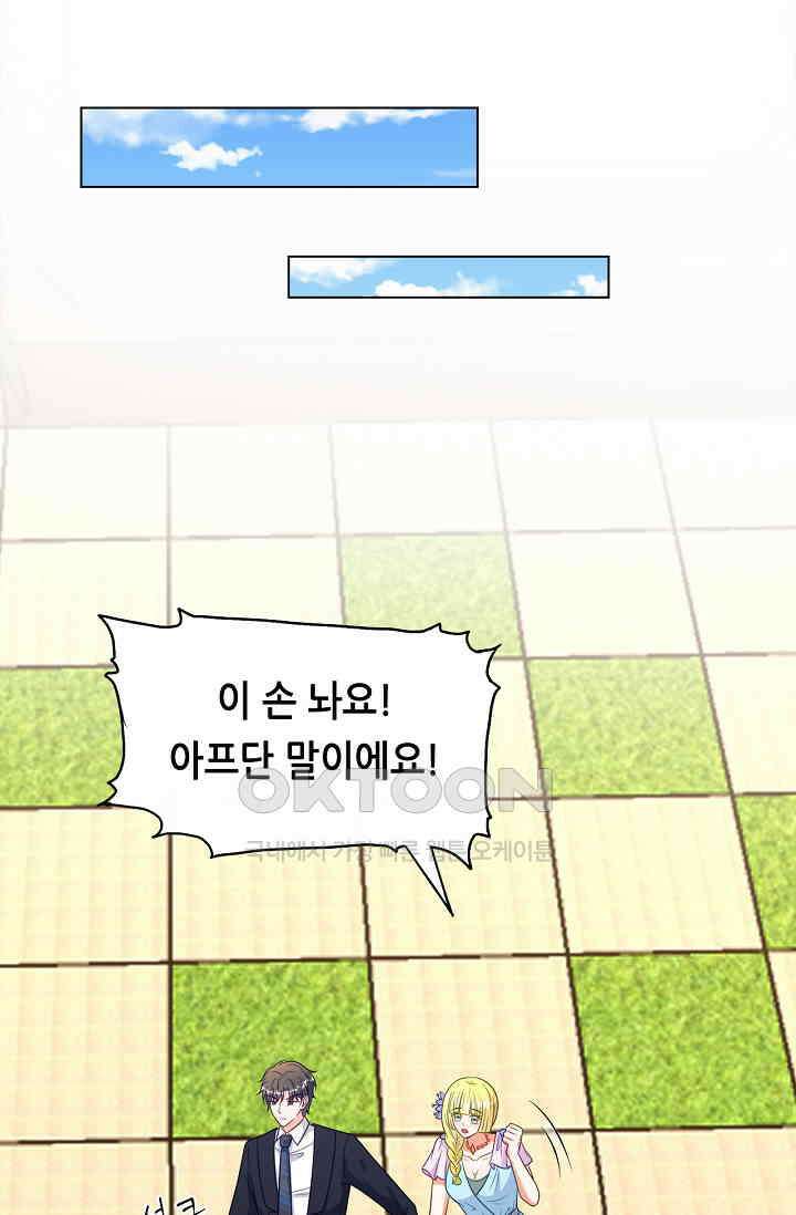하룻밤 남편 32화 6