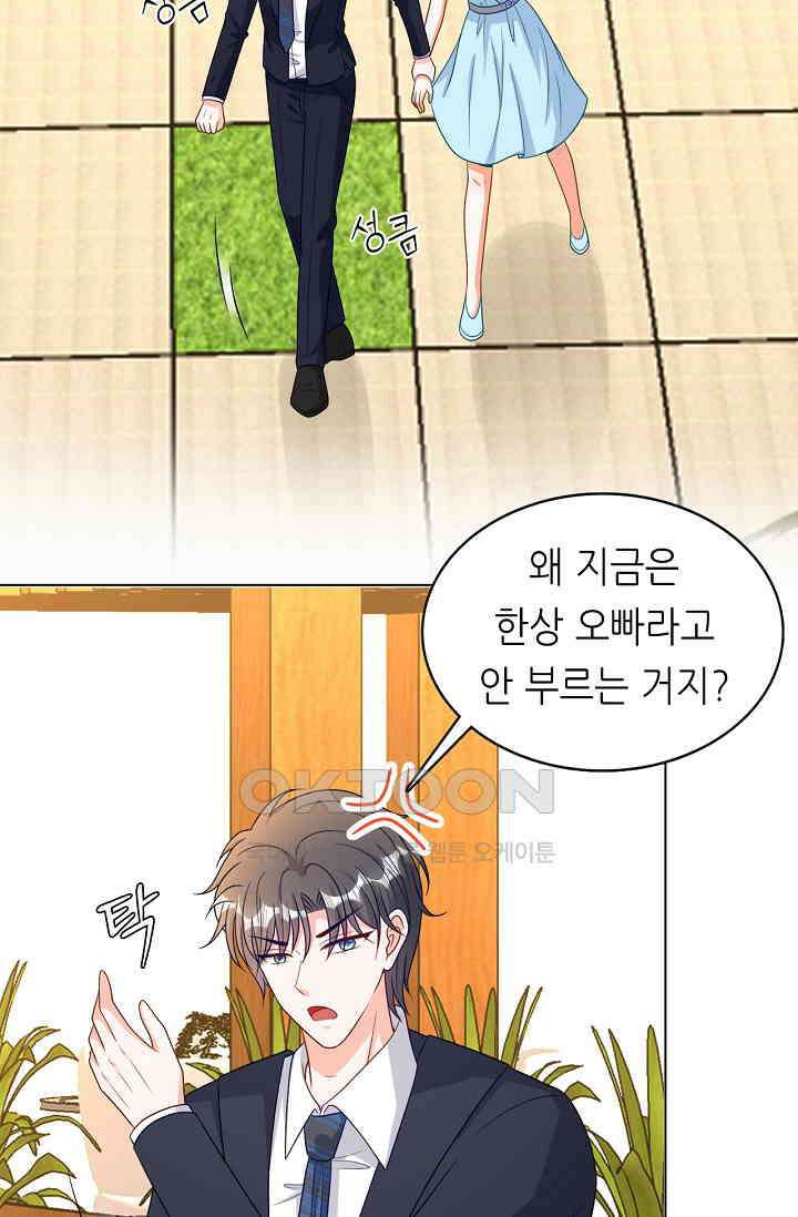 하룻밤 남편 32화 7