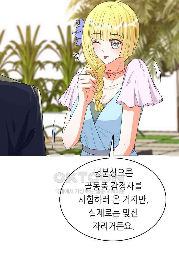 하룻밤 남편 32화 9
