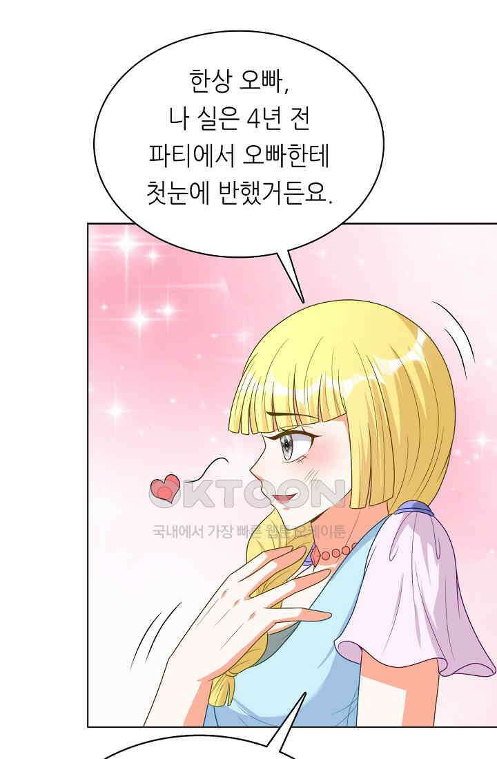 하룻밤 남편 32화 10