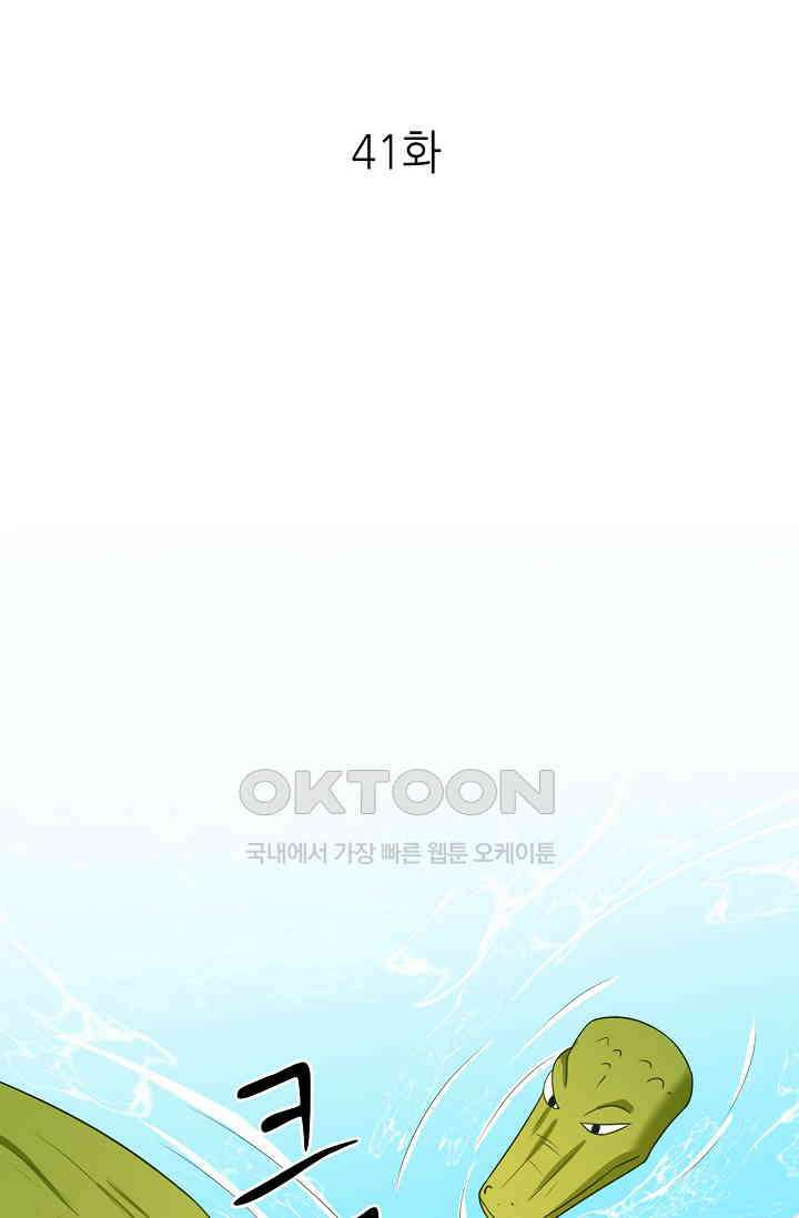 하룻밤 남편 41화 1