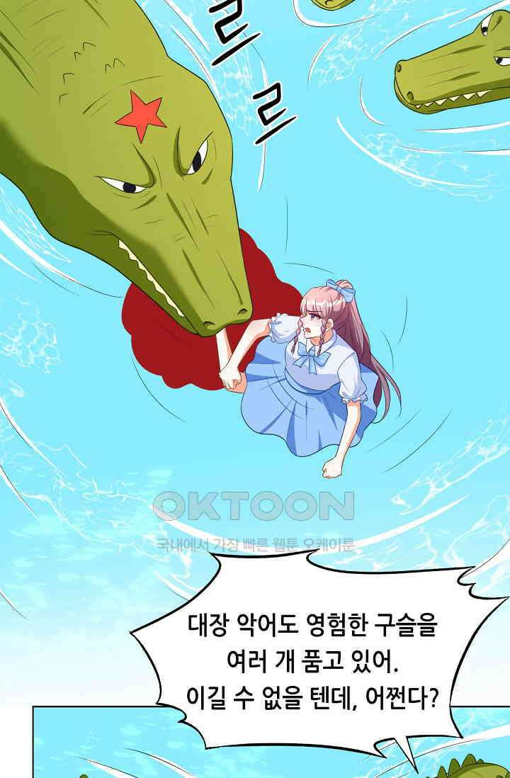 하룻밤 남편 41화 2